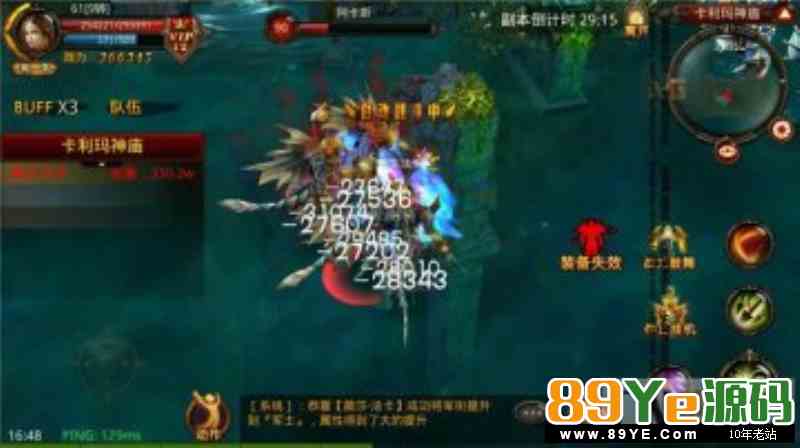 【全民奇迹2.4召唤师】一键手游服务端+3D局域网